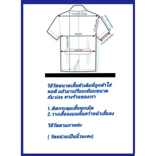 ( Live 11.30 - 13.00 น.ทุกวัน ) เสื้อกาวน์ คอบัว แขนสั้น ฟ้าริ้ว ฟ้า-ขาว ตรากระทรวงสาธารณสุข มุกยูนิฟอร์ม