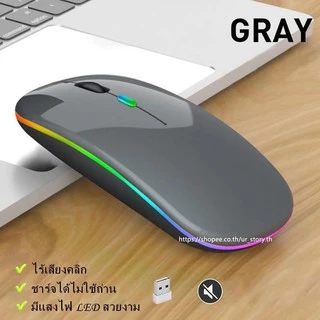 เมาส์ไร้สาย มีแบตในตัว ไร้เสียงคลิก Wireless Mouse มีบลูทูธ ใช้งานง่าย มีไฟสวยงาม น้ำหนักเบา ดีไซน์สวย