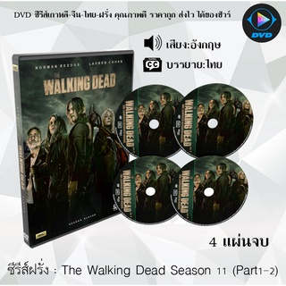 ซีรีส์ฝรั่ง  The Walking Dead Season 11 : 6 แผ่น (ซับไทย) (24ตอนจบ)