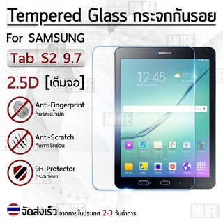 กระจก 2.5D Samsung Tab S2 9.7 (T815) ฟิล์มกันรอย กระจกนิรภัย เต็มจอ ฟิล์มกระจก - Premium 2.5D Curved Tempered Glass