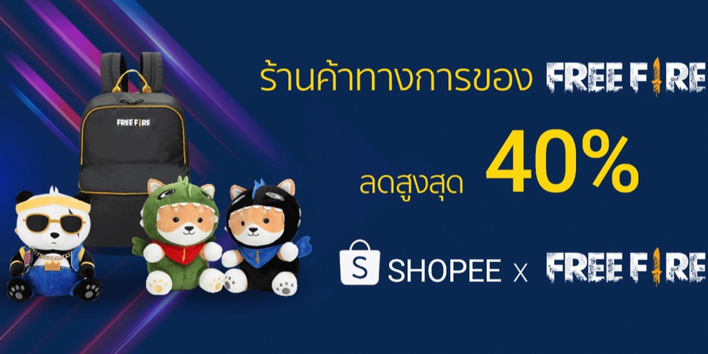 สั่งซื้อสินค้าออนไลน์จาก Garena Official Shop | Shopee Thailand
