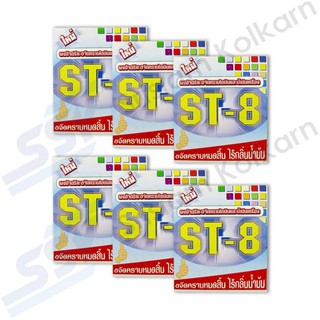 ขายยกลัง ST-8 ผงขจัดคราบไขมันและน้ำมันเครื่อง 1500 กรัม (1500 กรัม x 6 กล่อง)