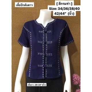 เสื้อคอหยดน้ำ ปักด้นดาว เนื้อผ้าฝ้ายชินมัย (10สี)