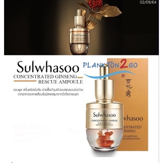 Sulwhasoo Concentrated Ginseng  Rescue Ampoule 20g ป้ายคิง ผลิต 4/22