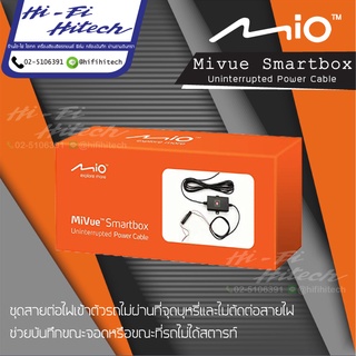 Smart Box ชุดสายสำหรับกล้องMIO บันทึกได้ตลอด24ชม. ไม่ตัดต่อสายไฟ ต่อผ่านกล่องฟิวส์