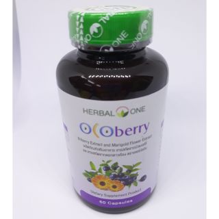 Ocoberry โอโคเบอร์รี่ ผลิตภัณฑ์เสริมอาหาร สารสกัดจากบิวเบอร์รี่ และสารสกัดจากดอกดาวเรือง