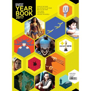 หนังสือ Starpics Special Year Book 2017 + Oscar 2018