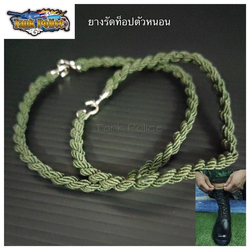 ยางรัดท็อปตัวหนอน ยางรัดท็อปยางยืด(ขายเป็นคู่)