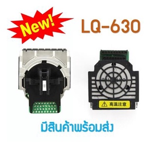 หัวพิมพ์ EPSON LQ-630 Print Head สินค้าใหม่