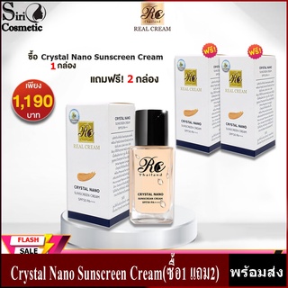 Crystal Nano Sunscreen Cream(ซื้อ1 แถม2)☀️ครีมกันแดดผสมรองพื้น spf 50 PA+++