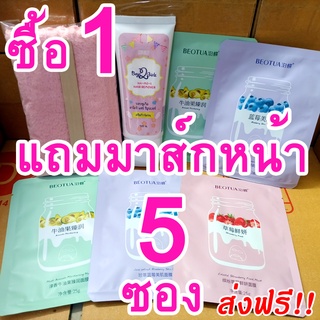 ซื้อ1แถม7 ฮาโมอิ แถมมาส์กหน้า 5 ซอง+ผ้า+ไม้พาย ส่งฟรี!! ครีมกำจัดขนสูตรอ่อนโยน ha-mo-i ha mo i hamoi hair removal cream