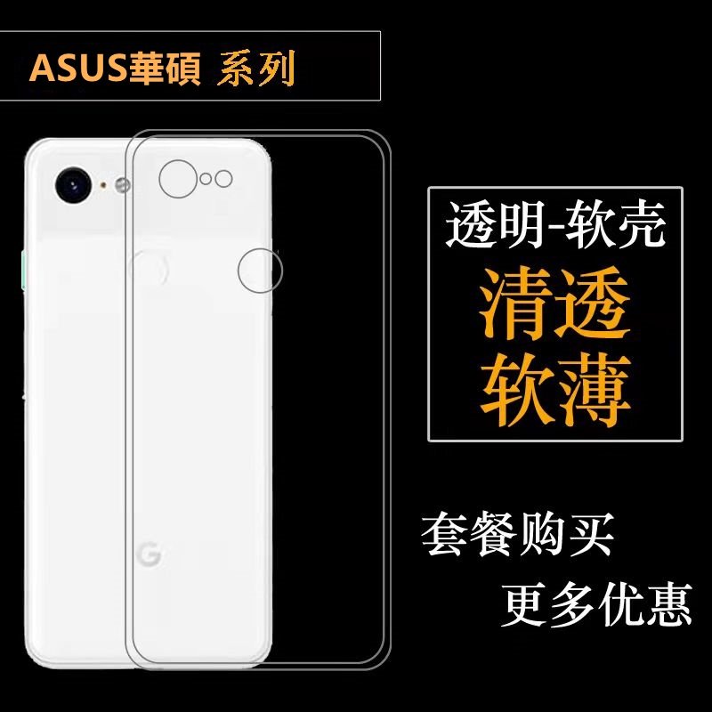 Asus โปร่งใส Soft Shell เคสโทรศัพท์กันกระแทกเหมาะสําหรับ Zenfone 5 5Z 5Q 6 7 Pro 8 Flip ZS620KL ZE62