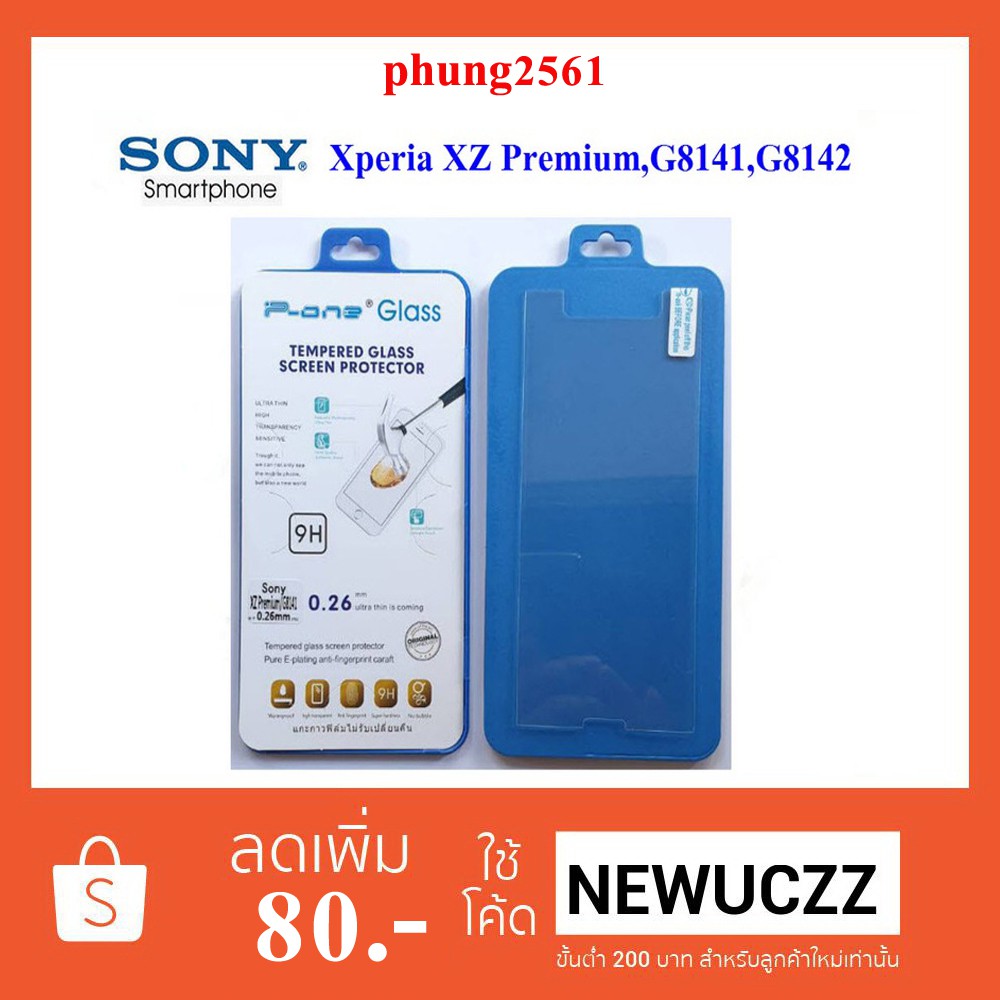 ฟีล์มกระจก(กันแตก)Sony Xperia XZ Premium,G8141,G8142