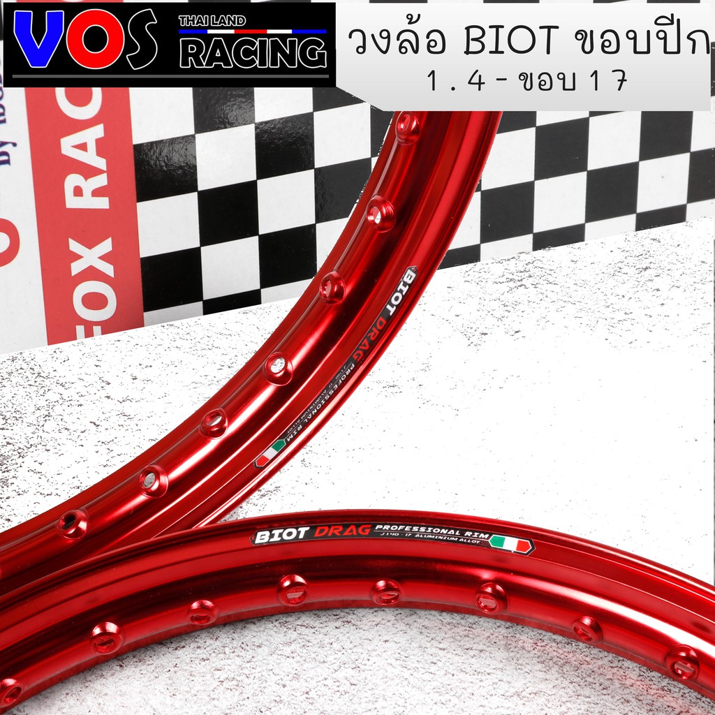 วงล้อ อลูมิเนียม ขอบเรียบ BIOT DRAG 1.4-17 ลิขสิทธิ์แท้มาพร้อมโลโก้สวยๆ งานสวยเนียบ ล้อขอบ17 อะไหล่แต่งมอไซ ( ราคา