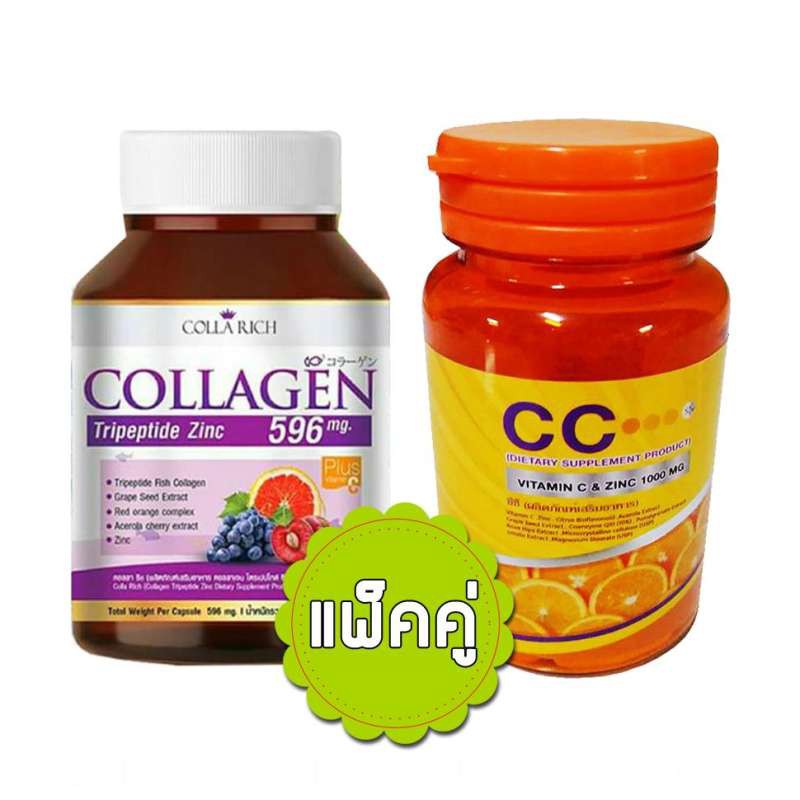 แพ็คคู่ CC Nano Vitamin C วิตามินซี + เม็ด และ คอลลาริช คอลลาเจน Colla Rich Collagen 60 แคปซูล