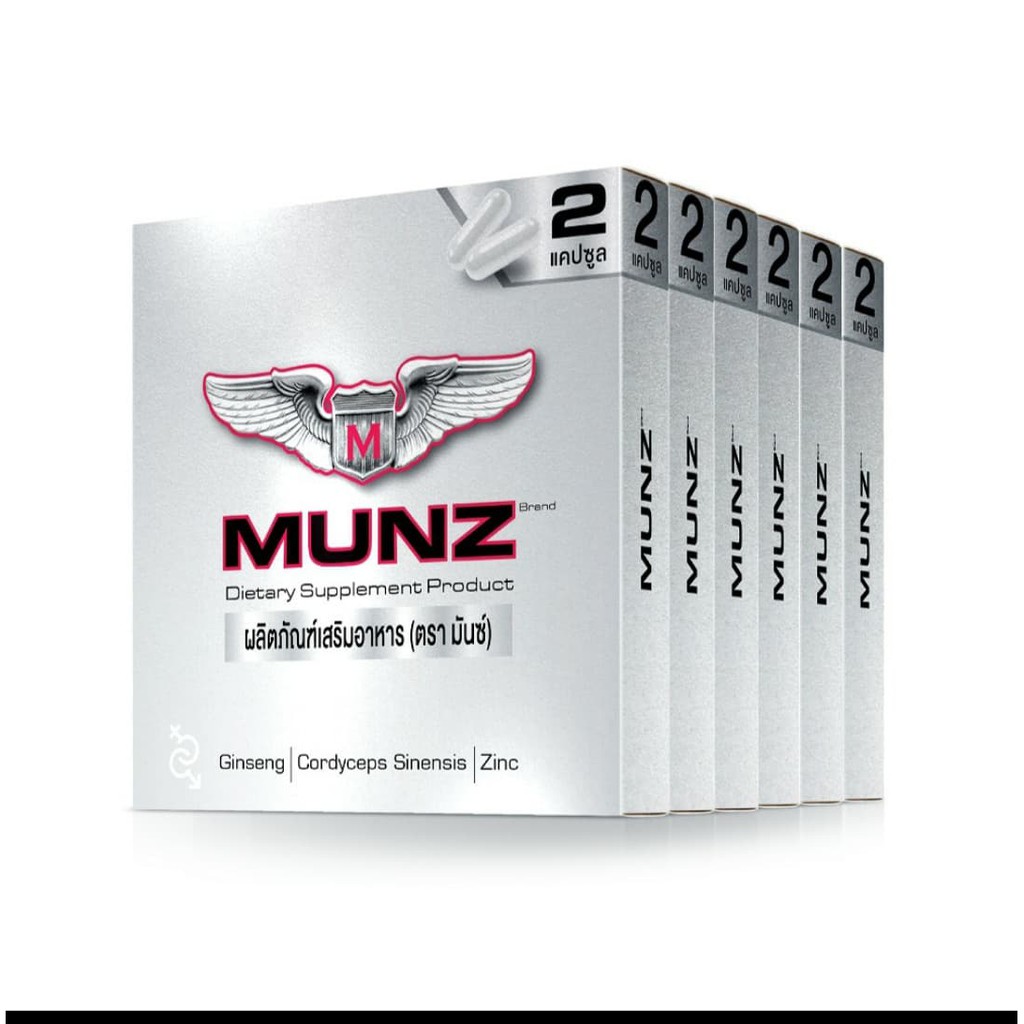 MUNZ เฉพาะกิจ 2 แคปซูล กล่องเงิน สมุนไพร เพิ่มสมรรถภาพทางเพศ อาหารเสริมผู้ชาย