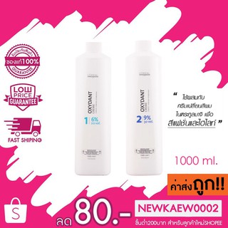 Loreal Oxydant Cream 6 % 20 vol. / 9% 30 vol. ขนาด 1000 มล. ลอริอัล ครีมผสมผลิตภัณฑ์ย้อมหรือเปลี่ยนสีผม 1000 ml.