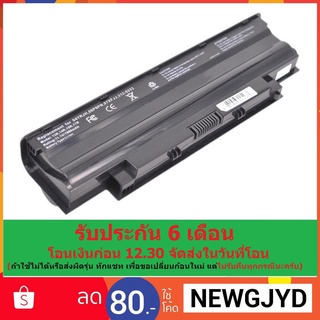 แบตเตอรี่ เดลล์ - Dell battery สำหรับรุ่น Inspiron N3010 N3110 N4010 N4050 N4110