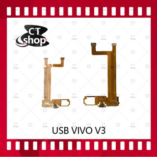 สำหรับ VIVO V3 อะไหล่สายแพรตูดชาร์จ แพรก้นชาร์จ Charging Connector Port Flex Cable（ได้1ชิ้นค่ะ) อะไหล่มือถือ CT Shop