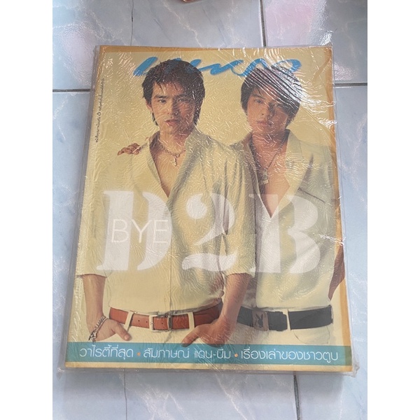 นิตยสาร แพรว ฉบับ 593
