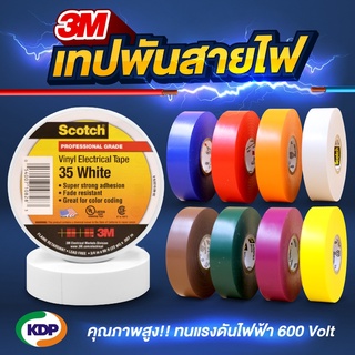 3M เทปพันสายไฟ Scotch Vinyl Electrical Tape 35 ขนาด 3/4 นิ้ว x 66 ฟุต (22 เมตร)