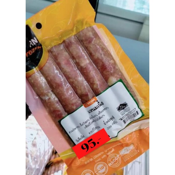 แหนมเนื้อ แบรนด์สินธร