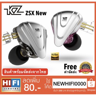 หูฟัง Kz ZSX New 2019 ของแท้ 💯% สินค้าพร้อมจัดส่งจากไทย 🇹🇭บริการเก็บเงินปลายทาง 🚚