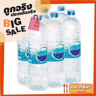 คริสตัล น้ำดื่ม ขนาด 1500 มล. แพ็ค 6 ขวด Crystal Drinking Water 1500 ml x 6 Bottles