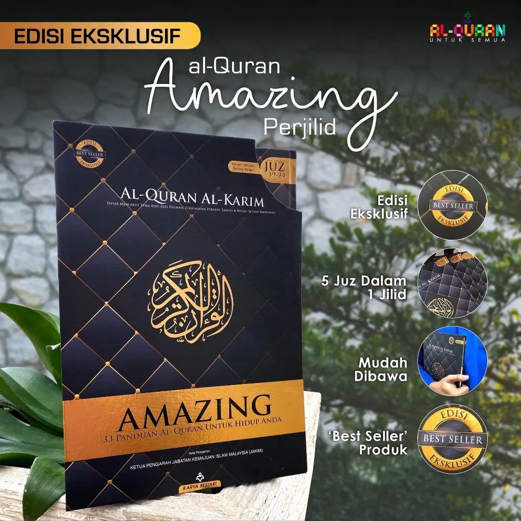 Al Quran Amazing A4 ขนาดต่อเล่ม Non Tag [อัลกุรอานแปลขนาดใหญ่/อัลกุรอาน Saiz A4]