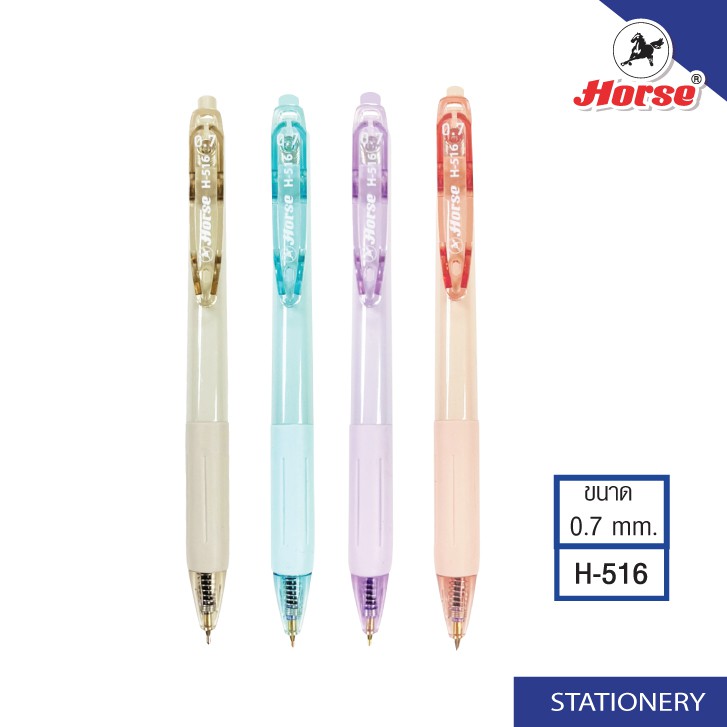 HORSE (ตราม้า) ปากกาลูกลื่น SMOKY COLOR 0.7 mm.  รุ่น H-516  ตราม้า จำนวน 1 ด้าม/คละสี