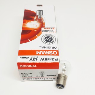 หลอดไฟ 1กล้องมี10หลอด หลอด 7528 12V P21/5W OSRAM หรือหลอดไฟ1016 (ราคาต่อ10หลอด)