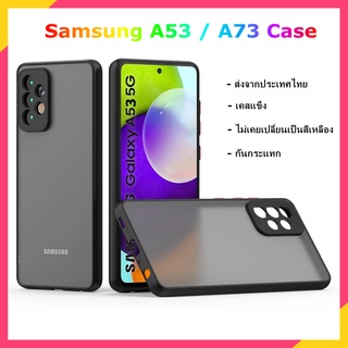 สินค้าพร้อมส่ง เคส samsung a53 เคส samsung a73 เคส a53 samsung a53 case samsung a73 case เคสซัมซุง a73 เคสซัมซุง a53 เคส