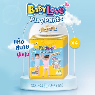 (ยกลัง 4 ห่อ) Babylove Play Pants ผ้าอ้อมแบบกางเกง เบบี้เลิฟ เพลย์แพ้นส์ XXXL 24ชิ้น 4ห่อ (มีเทปพันทิ้งหลังใช้)