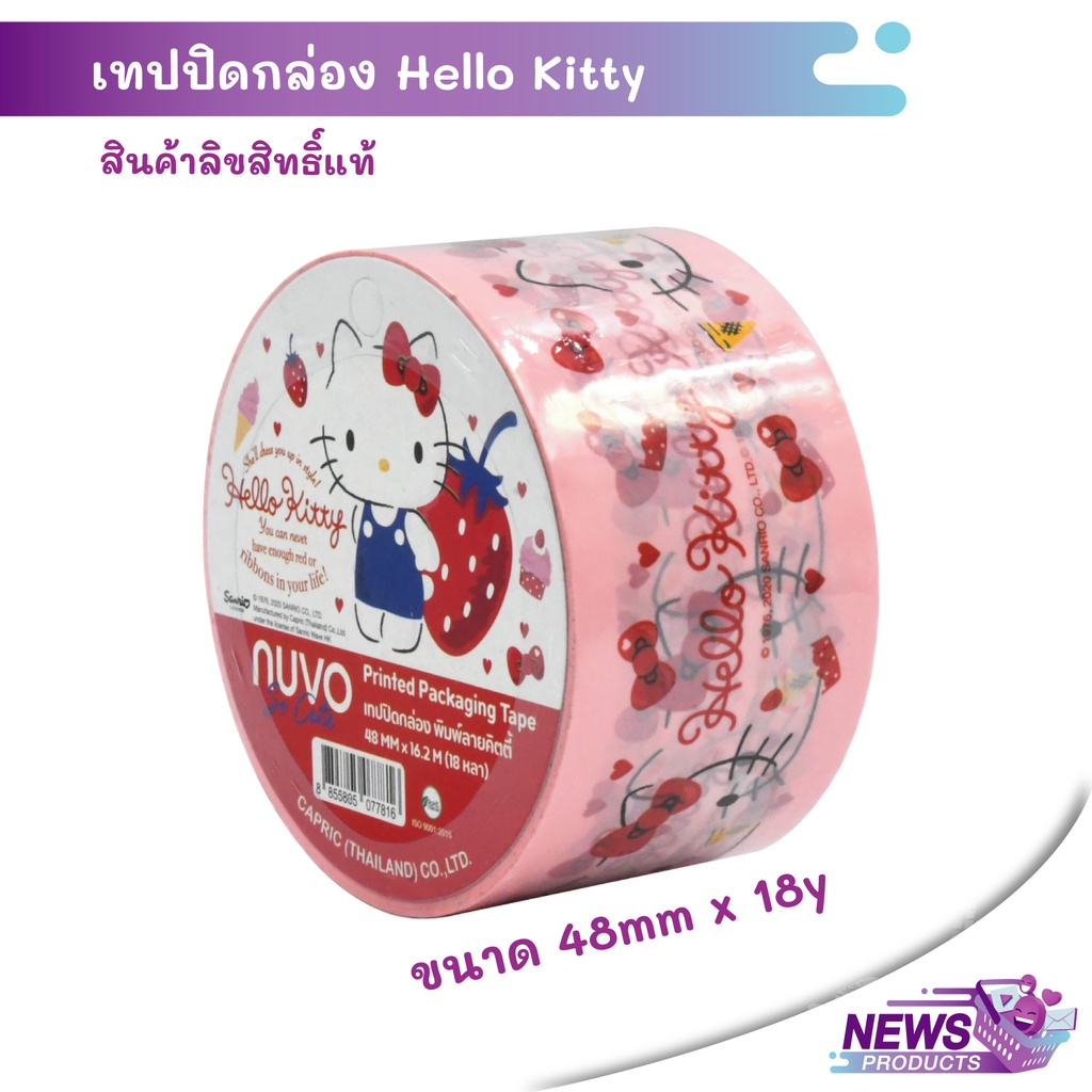 Nuvo เทปปิดกล่องพิมพ์ลาย Hello kitty พื้นสีชมพูอ่อน (H2P) (48mm x 18y(16.2m)) (แกน3)