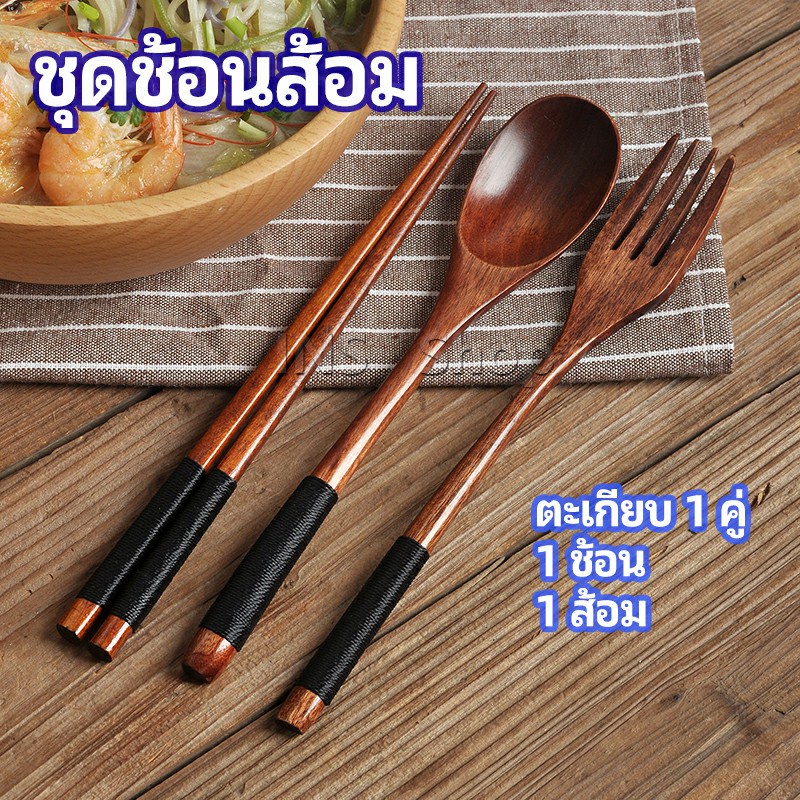 ชุดช้อนส้อม ช้อนส้อมไม้ ตะเกียบ ช้อน ส้อม แบบพกพา สไตล์ญี่ปุ่น cutlery set
