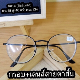 🔥sale ‼️🍀แว่นสายตาสั้น แว่นสายตา กรอบสีดำ สินค้าพร้อมส่งตามสต็อก