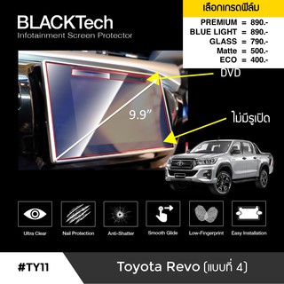 ฟิล์มกันรอยหน้าจอรถยนต์ Toyota Revo (4) จอขนาด 9.9 นิ้ว(TY11) by ARCTIC(มี 5 เกรดให้เลือก)