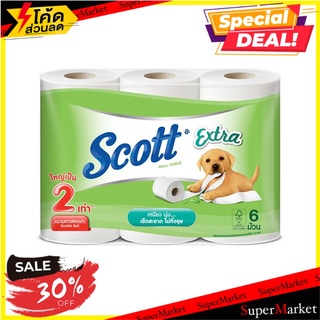 ✨โดนใจ✨ Scott Extra Double Roll Toilet Tissue กระดาษทิชชู ✨ลดพิเศษ✨