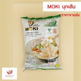 🔥 KETO ราคาส่ง MOKI  บุกเส้น 280 กรัม รสชาติอร่อย - สินค้าขายดี 🔥 6A