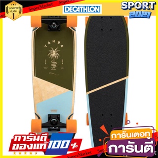 🏆Sports-Man🏆 ครุยเซอร์รุ่น Yamba 500 (สีกากี/Palm) อุปกรณ์กีฬา 🚙💨