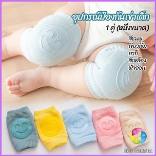 Eos Center สนับเข่าเด็กวัยหัดคลาน ถุงรองเข่าขณะคลาน สำหรับเด็กน้อยหัดคลาน child knee support