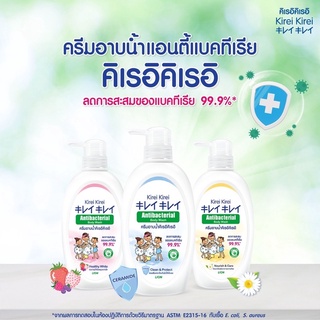 KIREI KIREI ครีมอาบน้ำ คิเรอิ คิเรอิ ANTIBACTERIAL BODY WASH ขนาด 500 มล. (เลือกสูตรได้) (ขายดี)