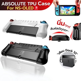 แบบนิ่ม Absolute TPU Case Grip Case ถือเล่นไม่เมื่อยมือ  เสียบ Dock ได้ เคส Nintendo Switch OLED SB8328