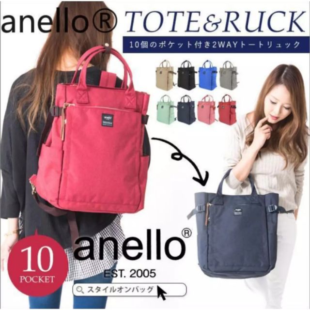 สั่งในไลฟ์ลด50% AT-C1225 ของแท้นำเข้า Anello 10 pocket 2 way backpack​ (แถมฟรีพวงกุญแจ)​