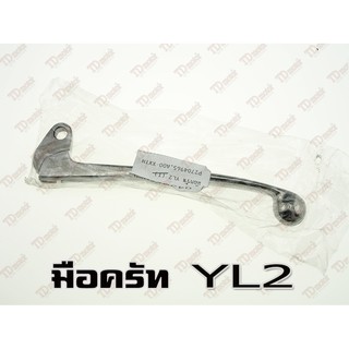 มือครัท YAMAHA YL2 OOH สินค้าทดแทน-สเป็คเดิม