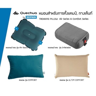 QUECHUA หมอนสำหรับการตั้งแคมป์, กางเต็นท์ (แท้จากDECATHLON)