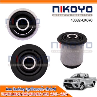 (พร้อมส่ง)บูชปีกนกหน้าล่าง  TOYOTA REVO 2WD (GUN122-123) FORTUNER  รหัสสินค้า 48632-0K070 NIKOYO RUBBER PARTS