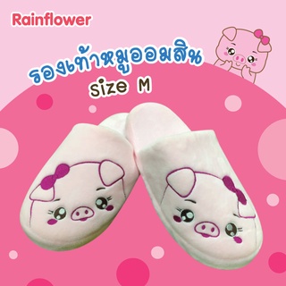 🐷🐽 รองเท้า หมูออมสิน .Size M แบรนด์ Rainflower 🐷🐽