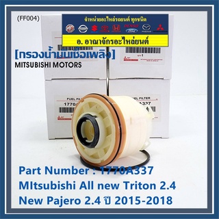 ****ราคาพิเศษ*****กรองโซล่า MItsubishi All new Triton 2.4 , New Pajero 2.4 ปี 2015-2018( มาตฐาน OEM)