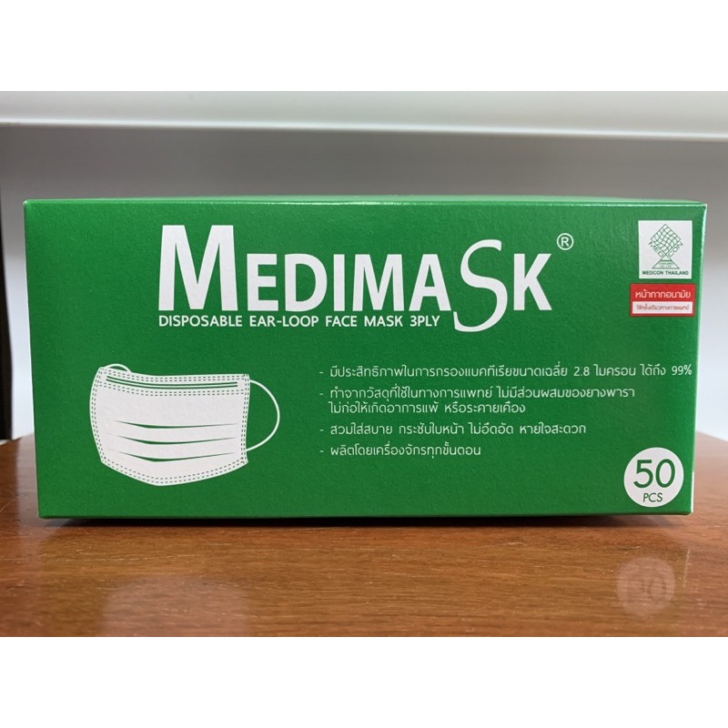 หน้ากากอนามัย MEDIMASK ชนิดยางยืด 3 ชั้น สีเขียว 50ชิ้น